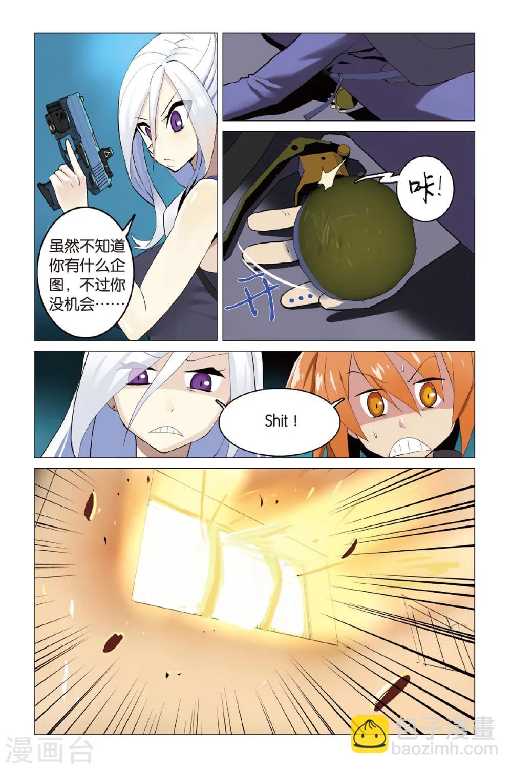 🍱少年PMC 第11话 真实身份 第5页