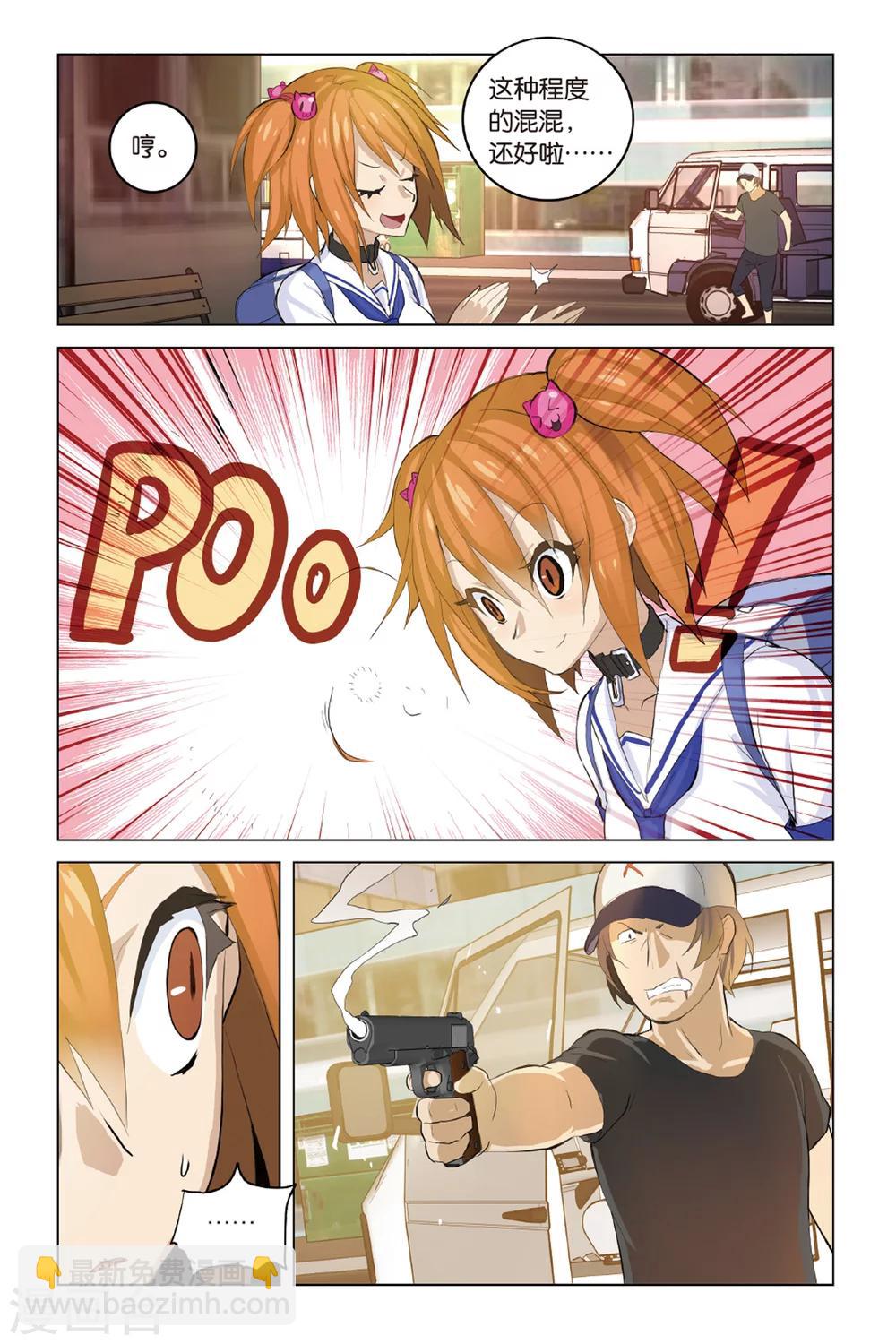 🍱少年PMC 第15话 挣扎求存 第17页