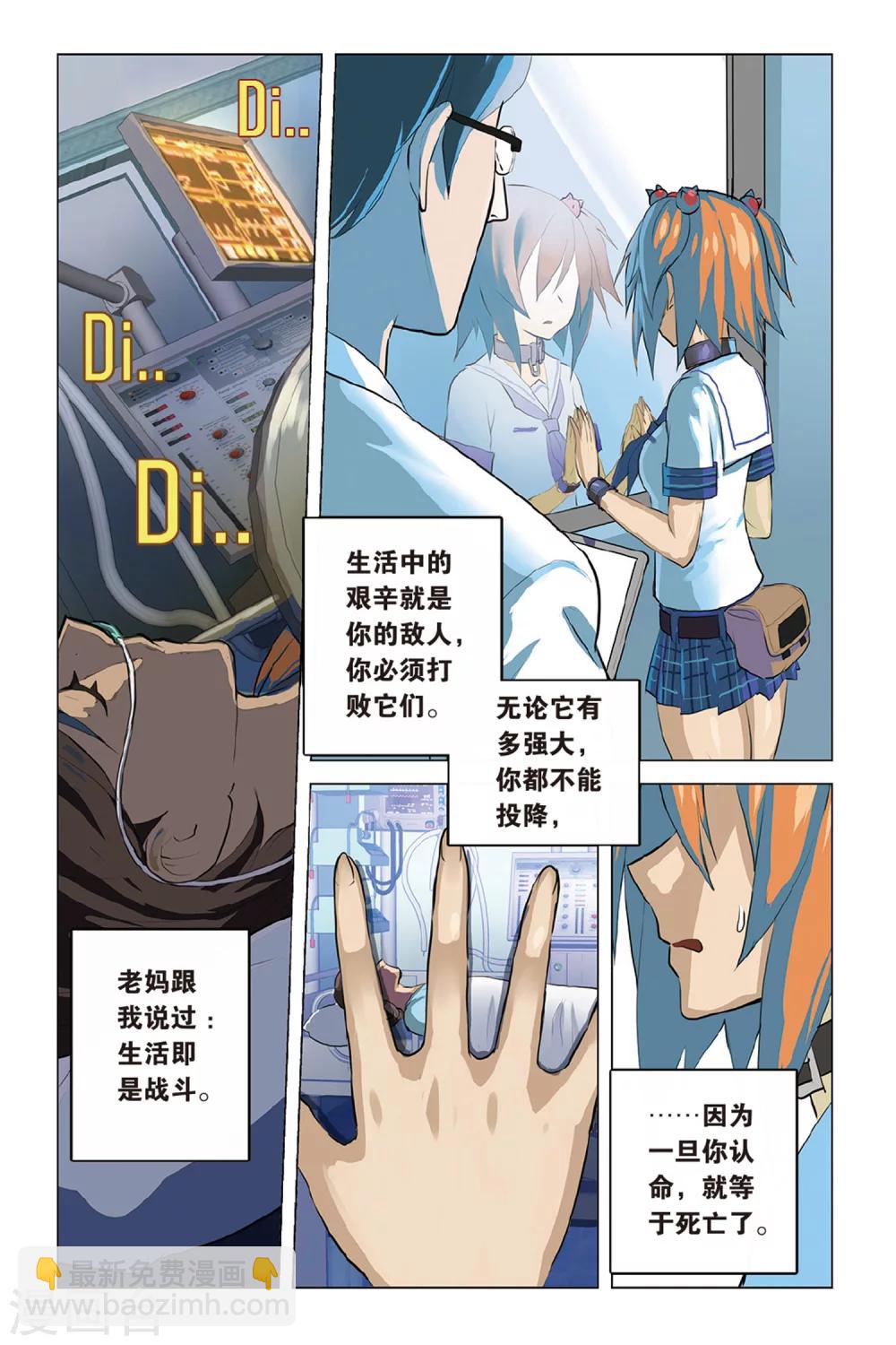 🍱少年PMC 第15话 挣扎求存 第2页