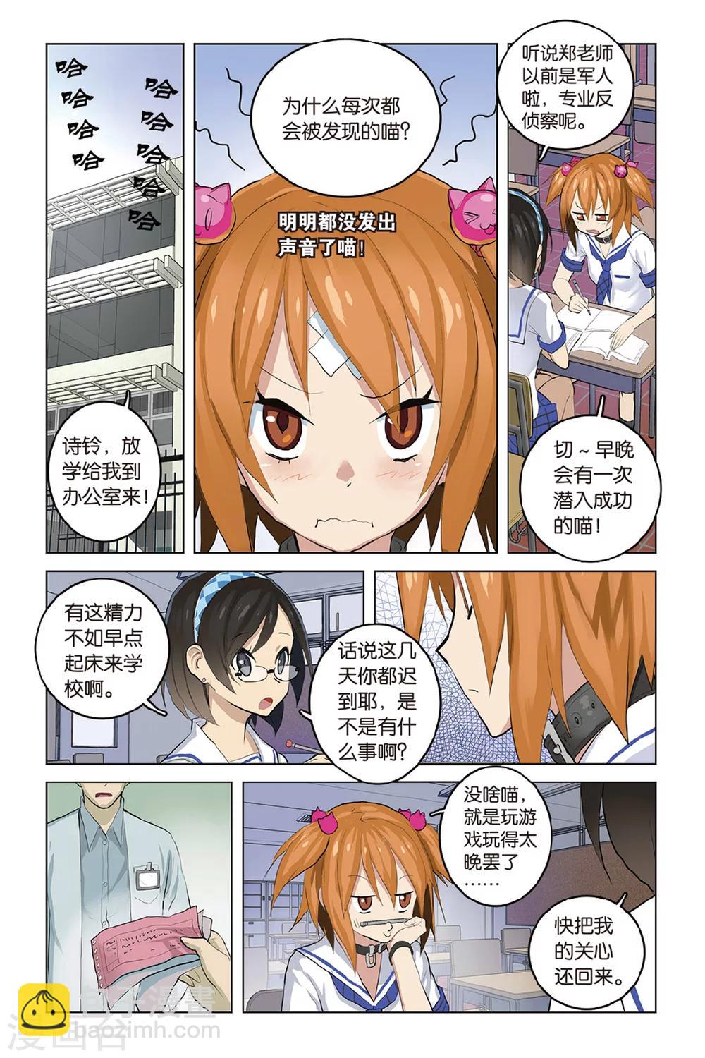 🍱少年PMC 第15话 挣扎求存 第5页