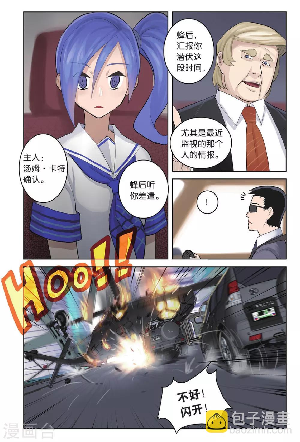 🍱少年PMC 第25话 毕斯特的大老板是个怪叔叔 第11页