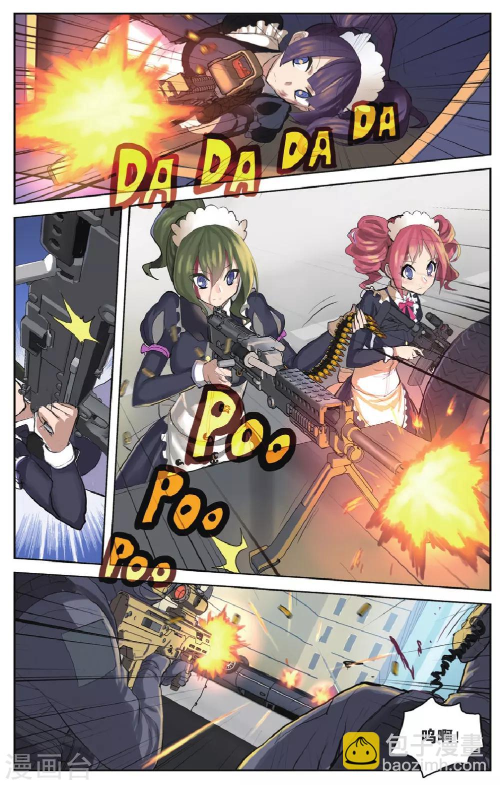 🍱少年PMC 第25话 毕斯特的大老板是个怪叔叔 第18页