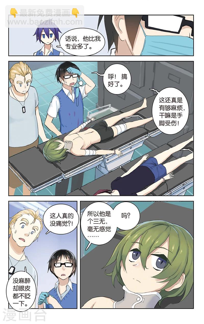 🍱少年PMC 第27话 秘密基地电气房？ 第12页