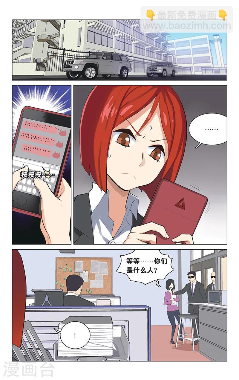 🍱少年PMC 第27话 秘密基地电气房？ 第2页