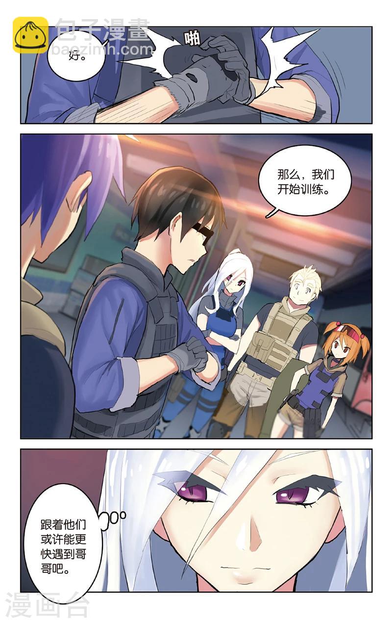 🍱少年PMC 第29话 跟你了，队长 第19页