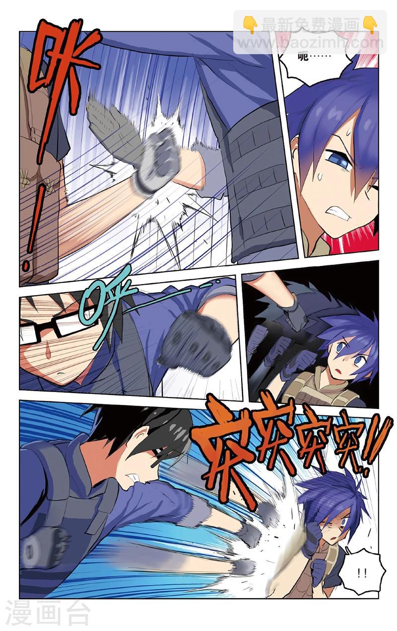 🍱少年PMC 第29话 跟你了，队长 第4页