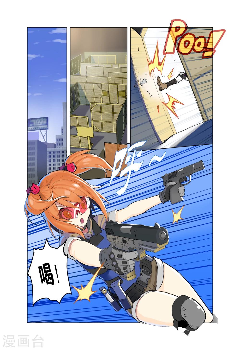 🍱少年PMC 第31话 没那么简单(下) 第1页