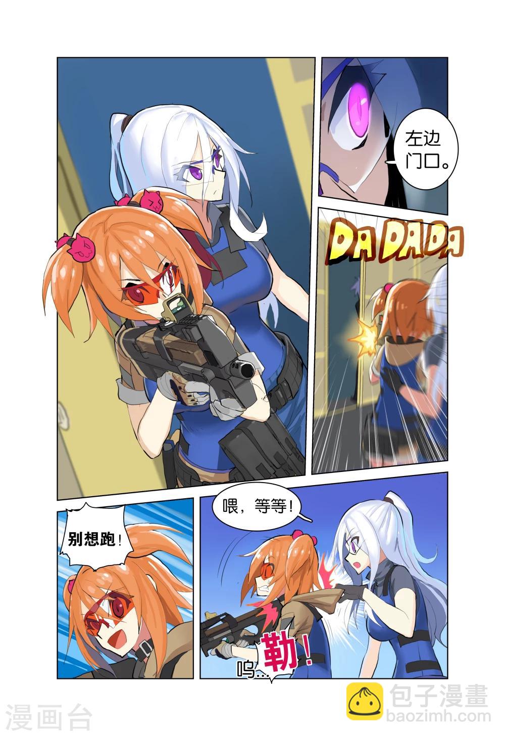 🍱少年PMC 第31话 没那么简单(下) 第10页