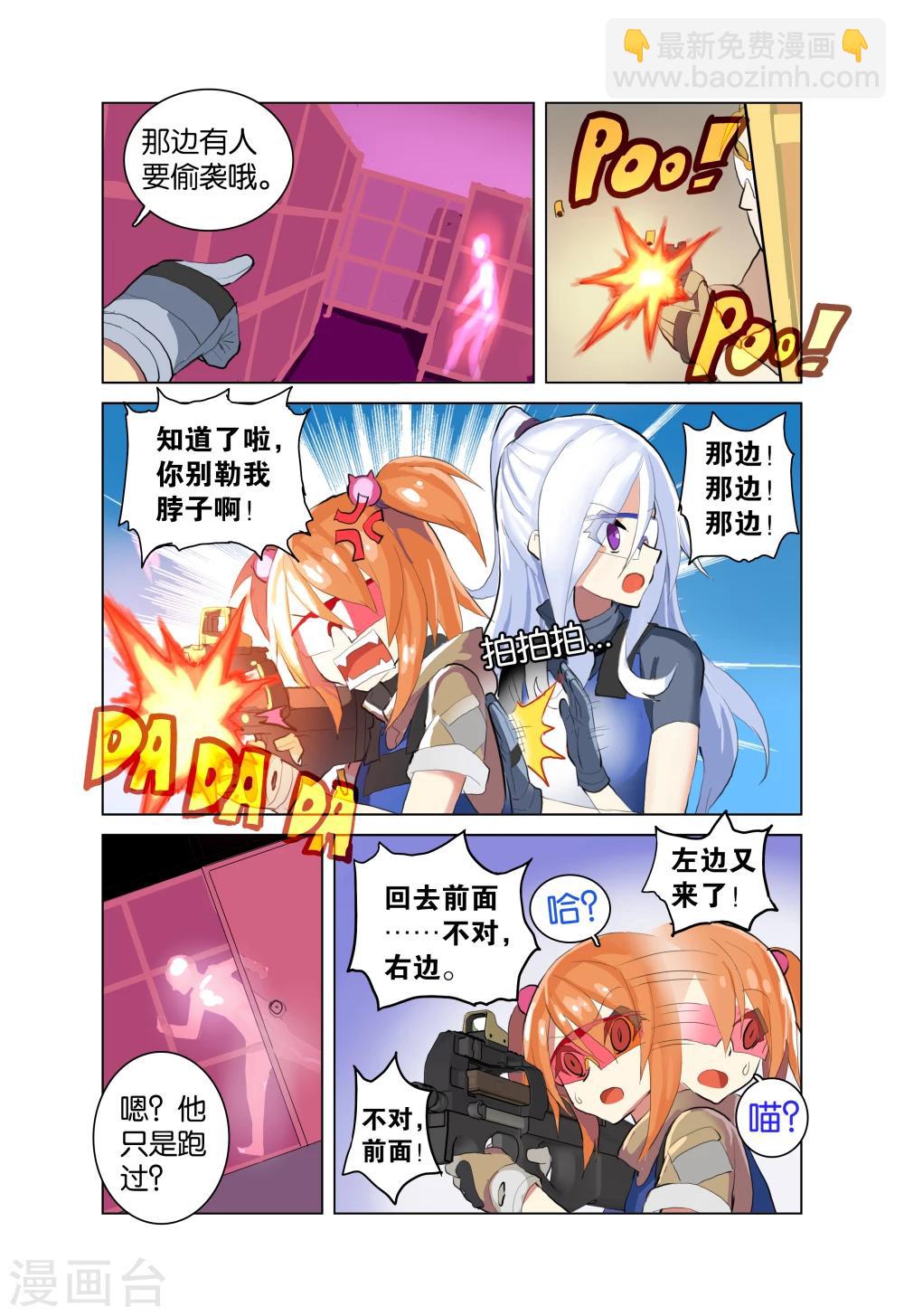 🍱少年PMC 第31话 没那么简单(下) 第11页