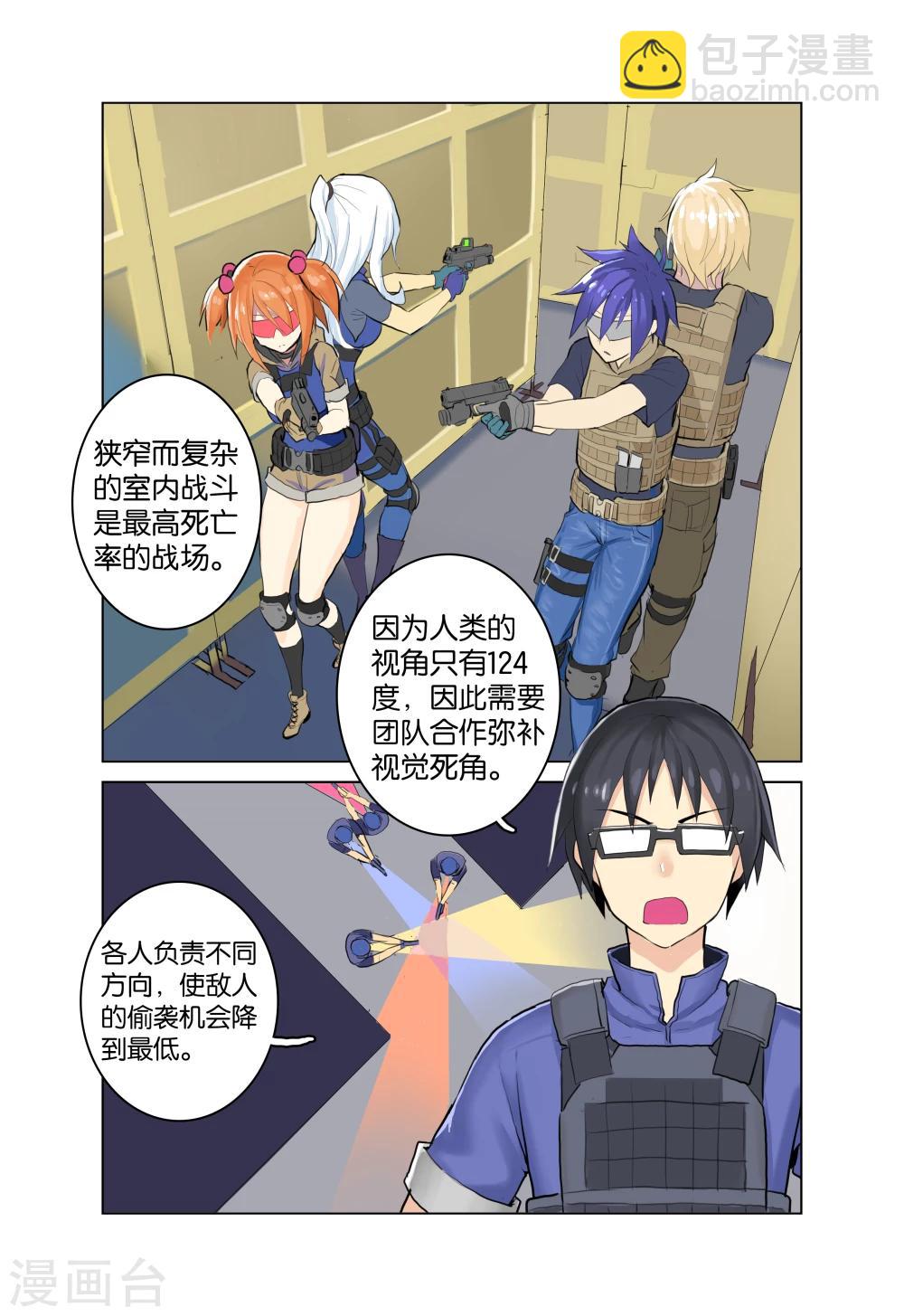 🍱少年PMC 第31话 没那么简单(下) 第4页