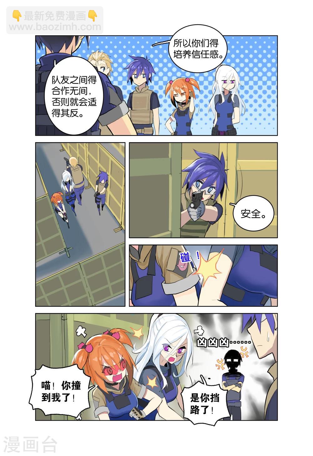 🍱少年PMC 第31话 没那么简单(下) 第5页