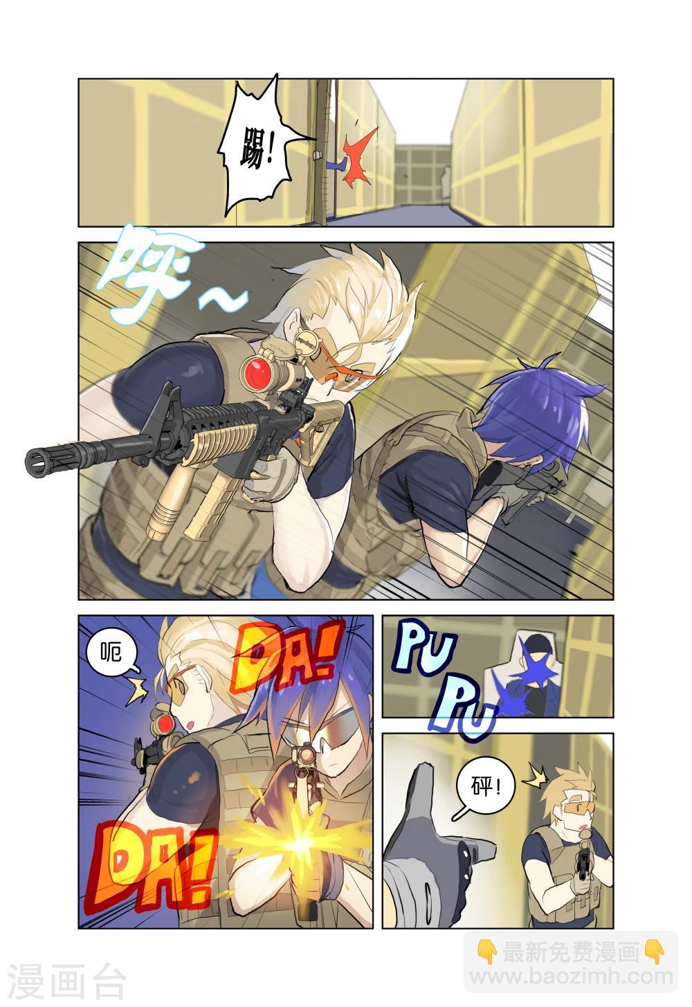 🍱少年PMC 第31话 没那么简单(下) 第6页