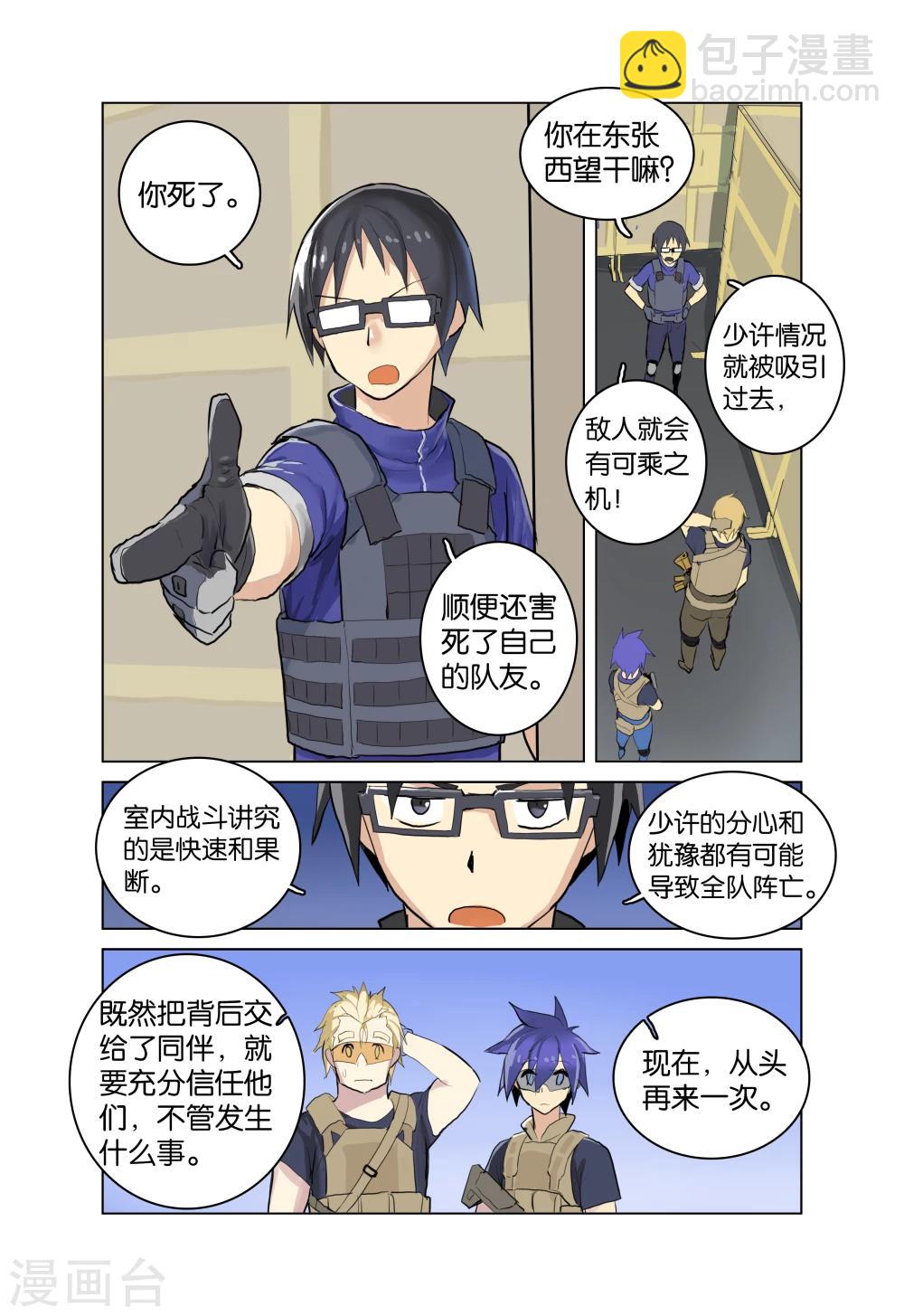 🍱少年PMC 第31话 没那么简单(下) 第7页