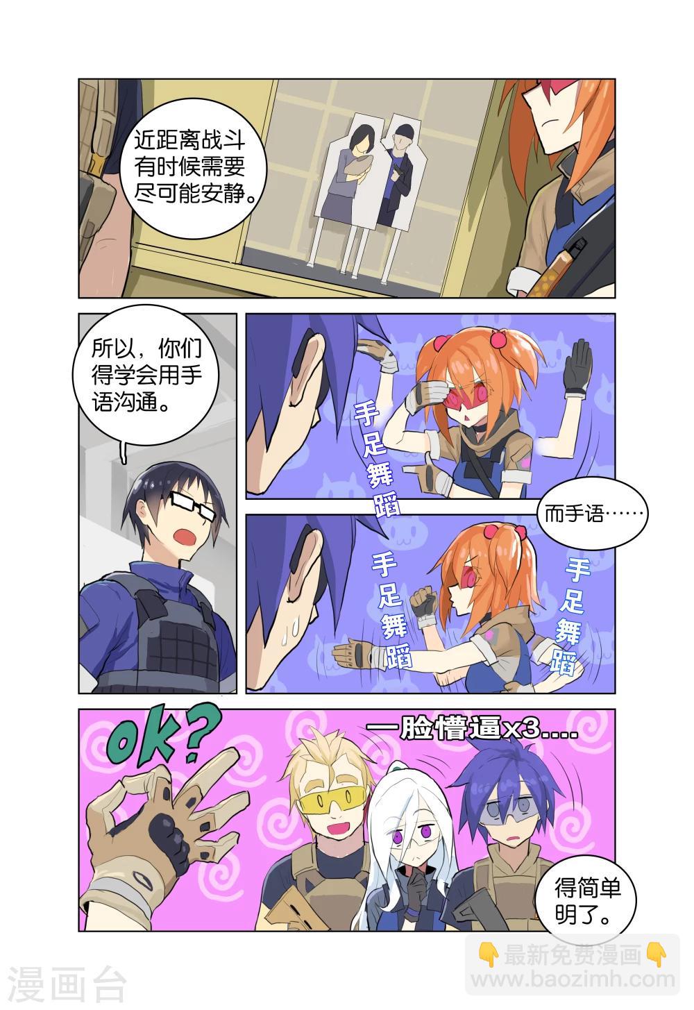 🍱少年PMC 第31话 没那么简单(下) 第8页
