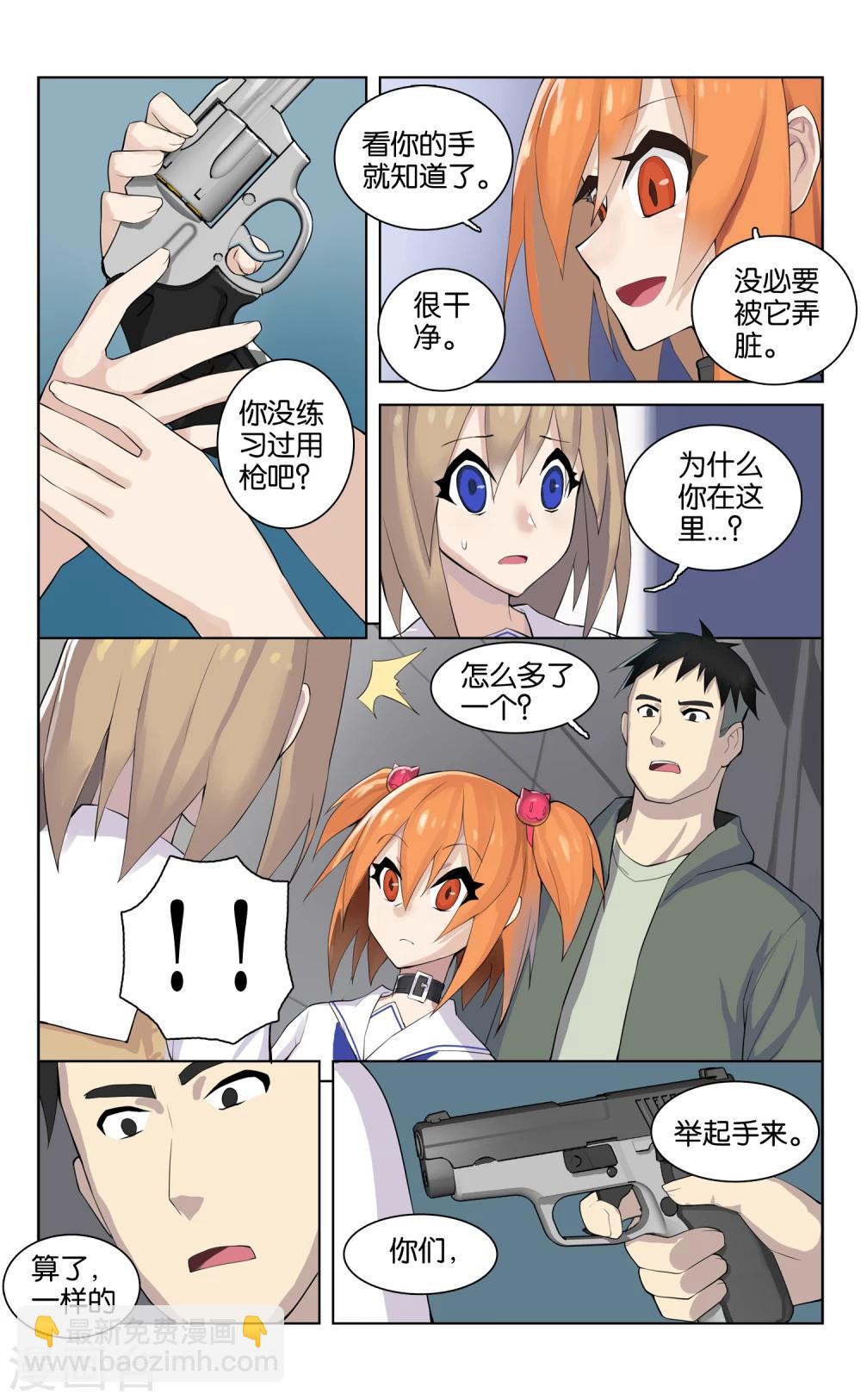 🍱少年PMC 第39话 新序章(2) 第7页