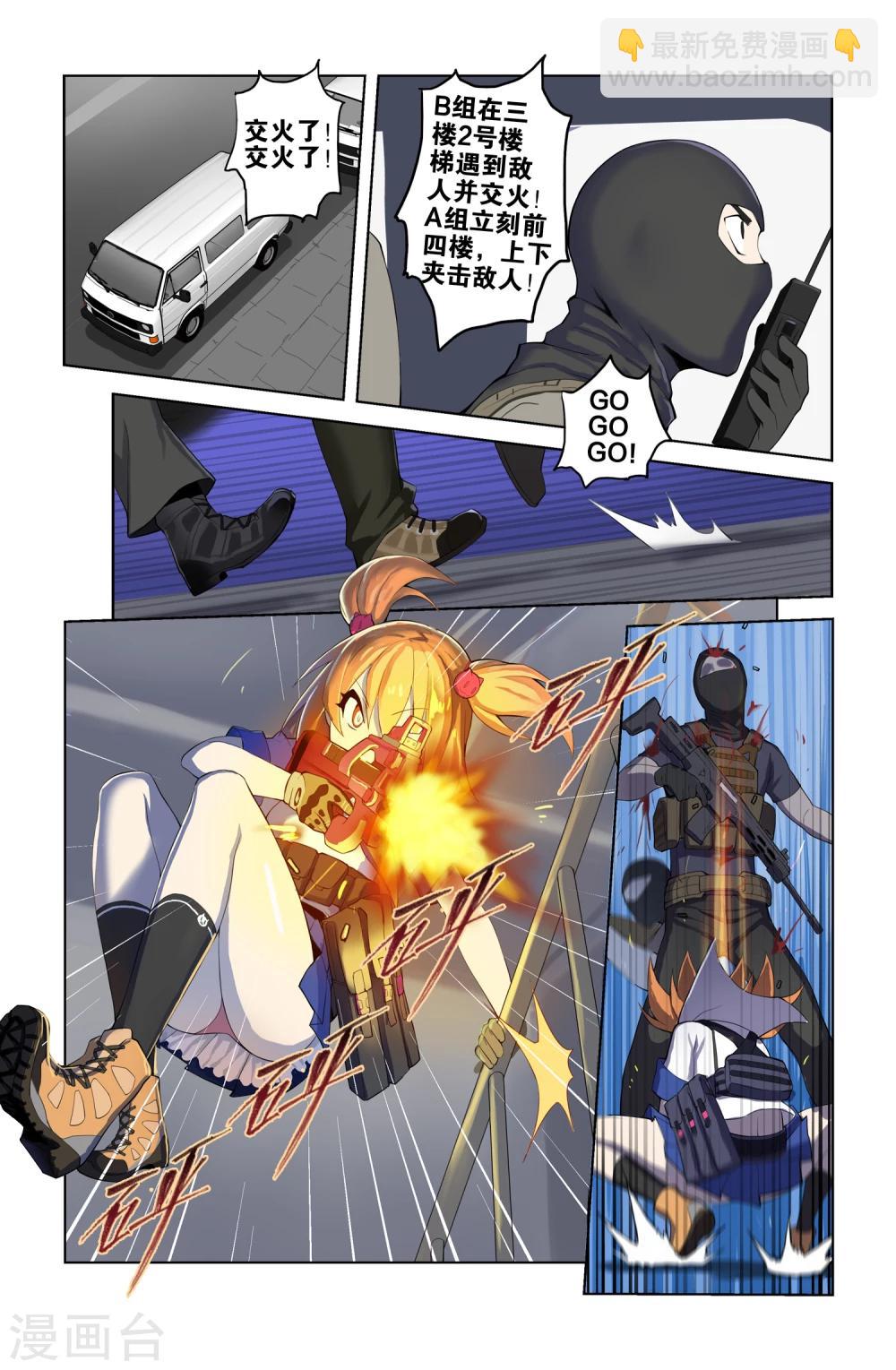 🍱少年PMC 第41话 新序章(4) 第2页