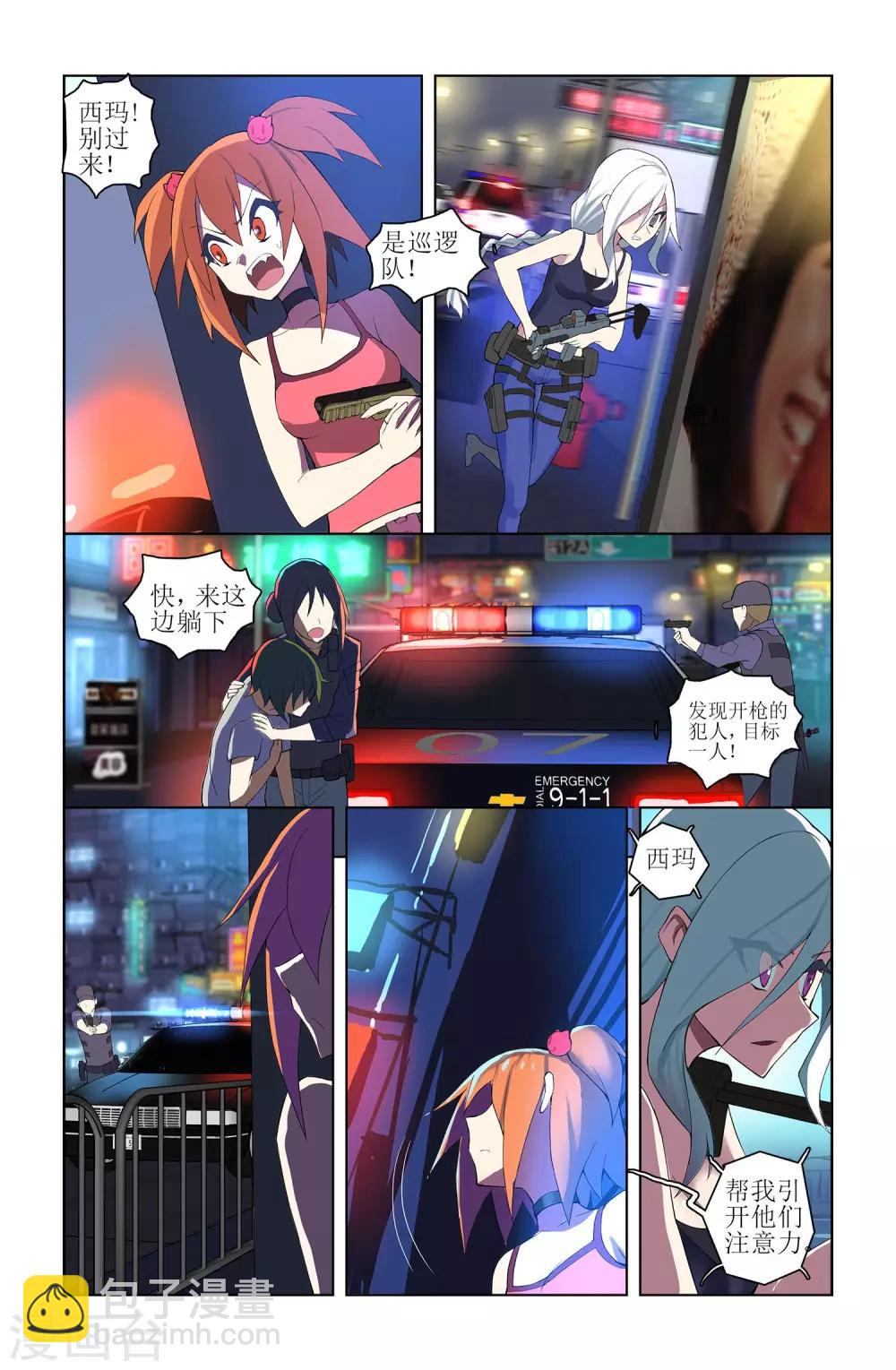 🍱少年PMC 第45话 这就是你的办法？ 第10页