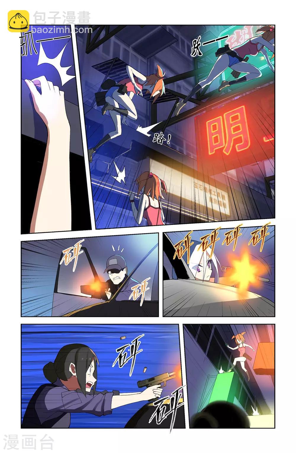 🍱少年PMC 第45话 这就是你的办法？ 第12页