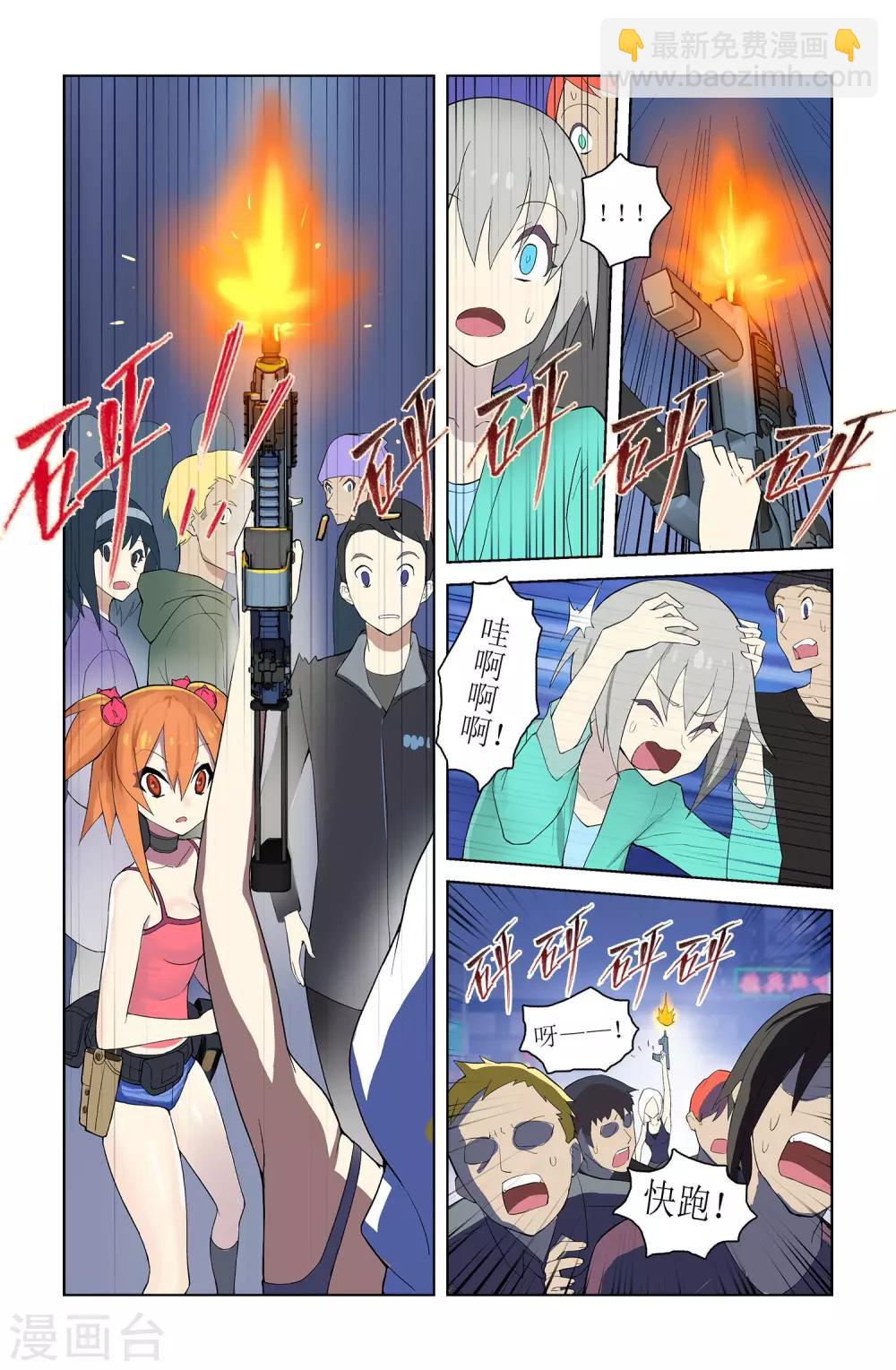 🍱少年PMC 第45话 这就是你的办法？ 第5页