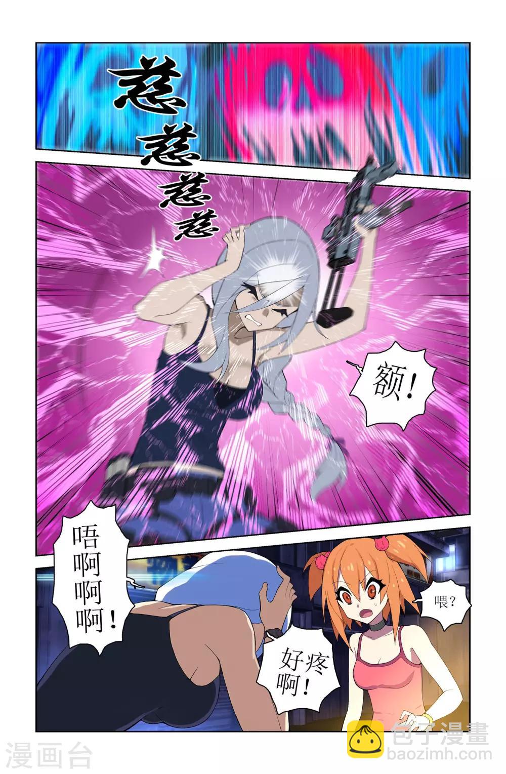 🍱少年PMC 第45话 这就是你的办法？ 第6页