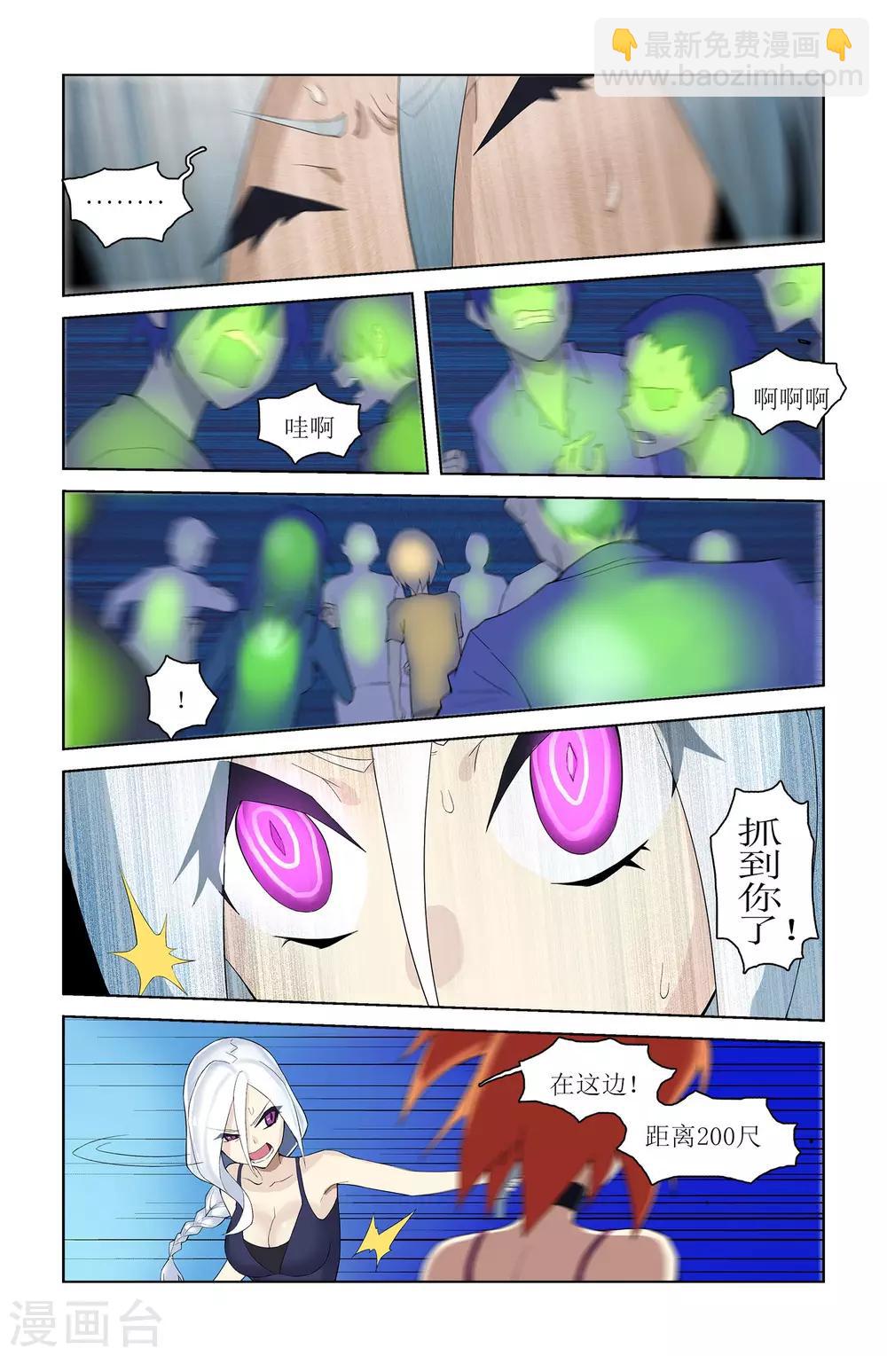 🍱少年PMC 第45话 这就是你的办法？ 第7页