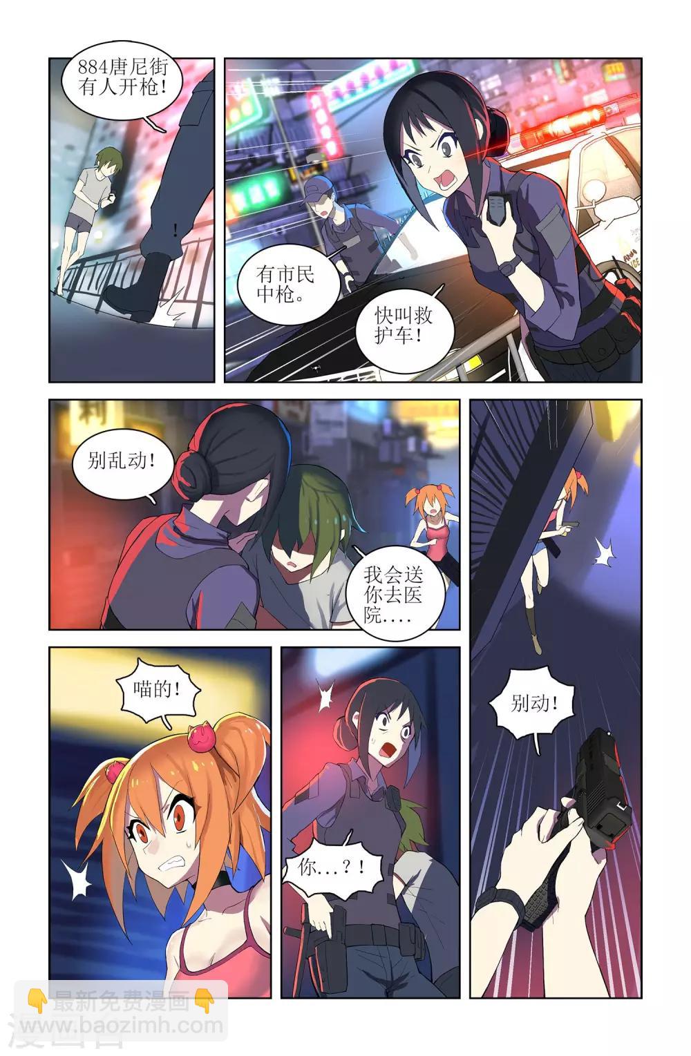 🍱少年PMC 第45话 这就是你的办法？ 第9页