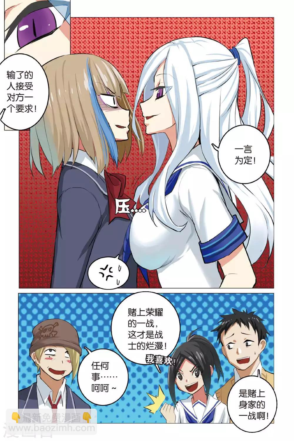 🍱少年PMC 第07话 不服来比 第10页