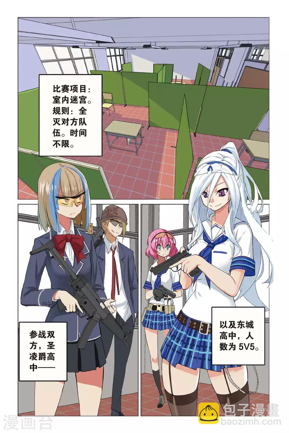 🍱少年PMC 第07话 不服来比 第11页