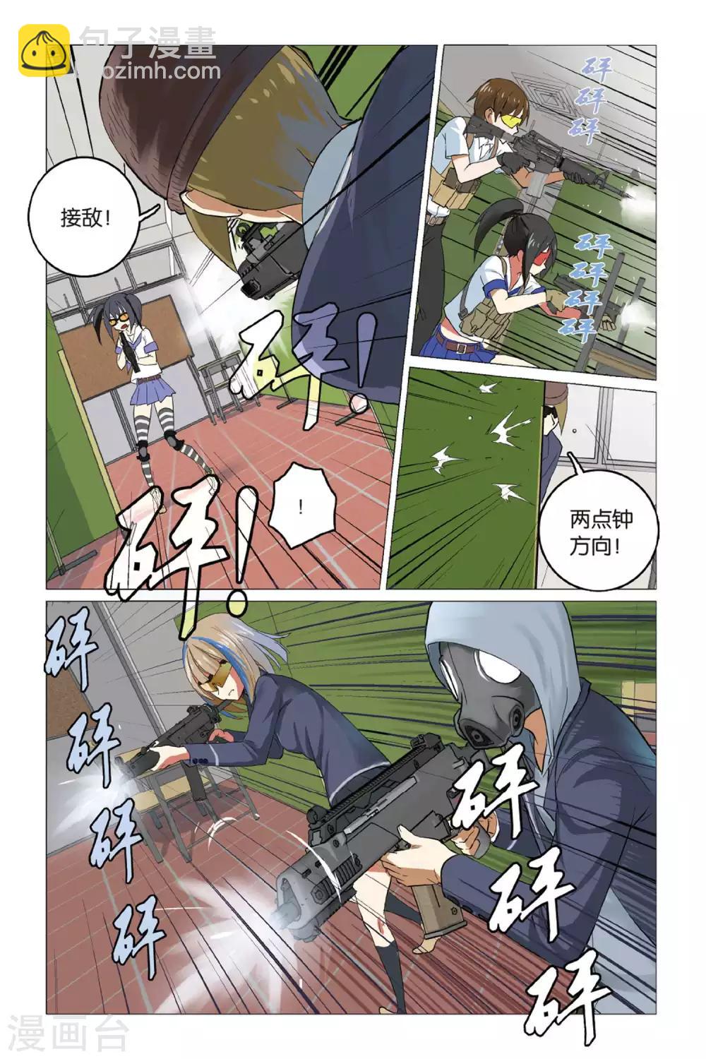 🍱少年PMC 第07话 不服来比 第13页