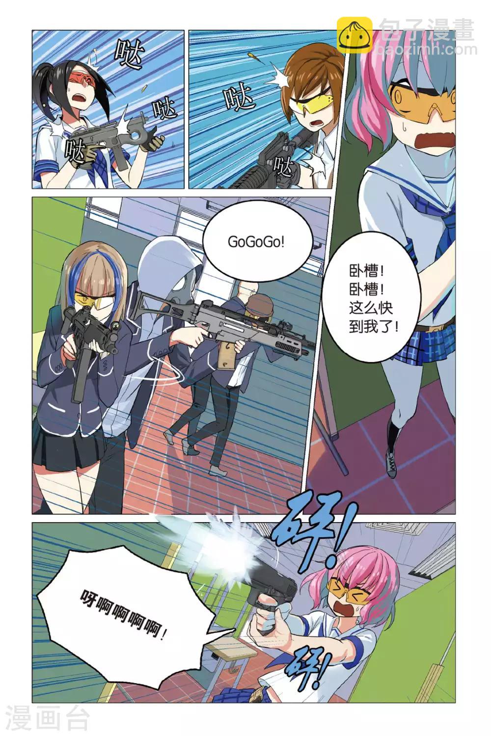 🍱少年PMC 第07话 不服来比 第14页