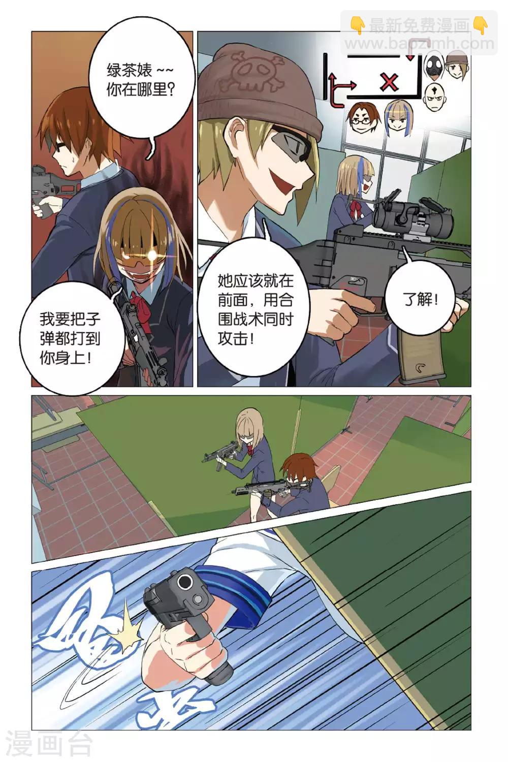 🍱少年PMC 第07话 不服来比 第16页
