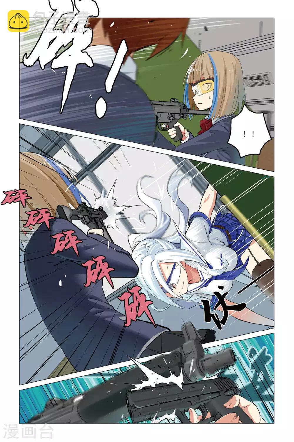 🍱少年PMC 第07话 不服来比 第17页