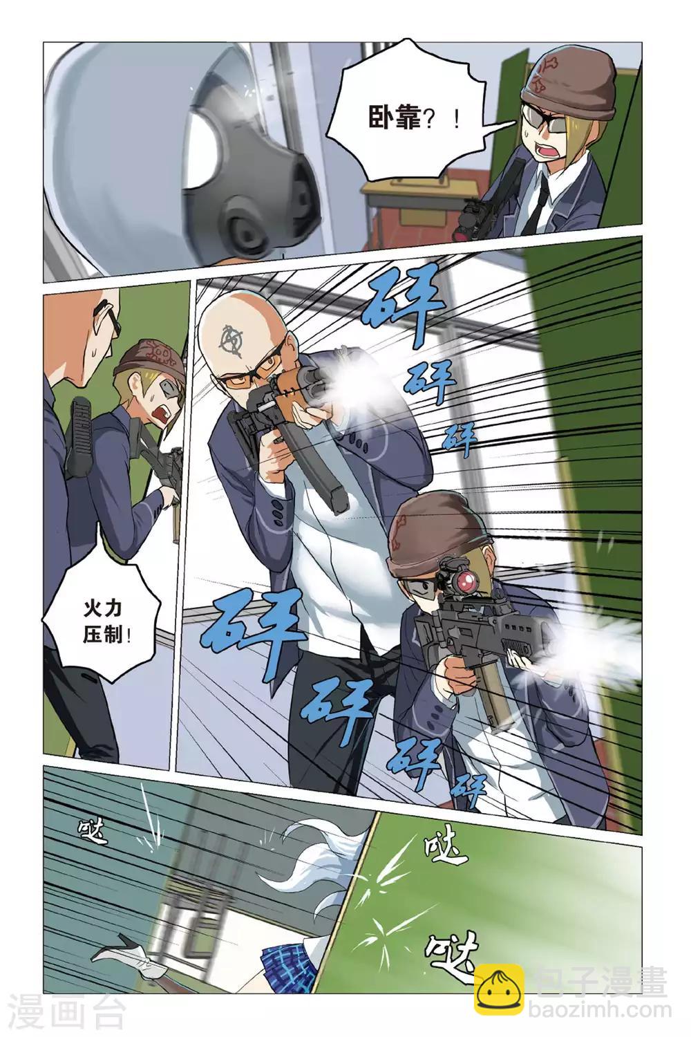 🍱少年PMC 第07话 不服来比 第19页