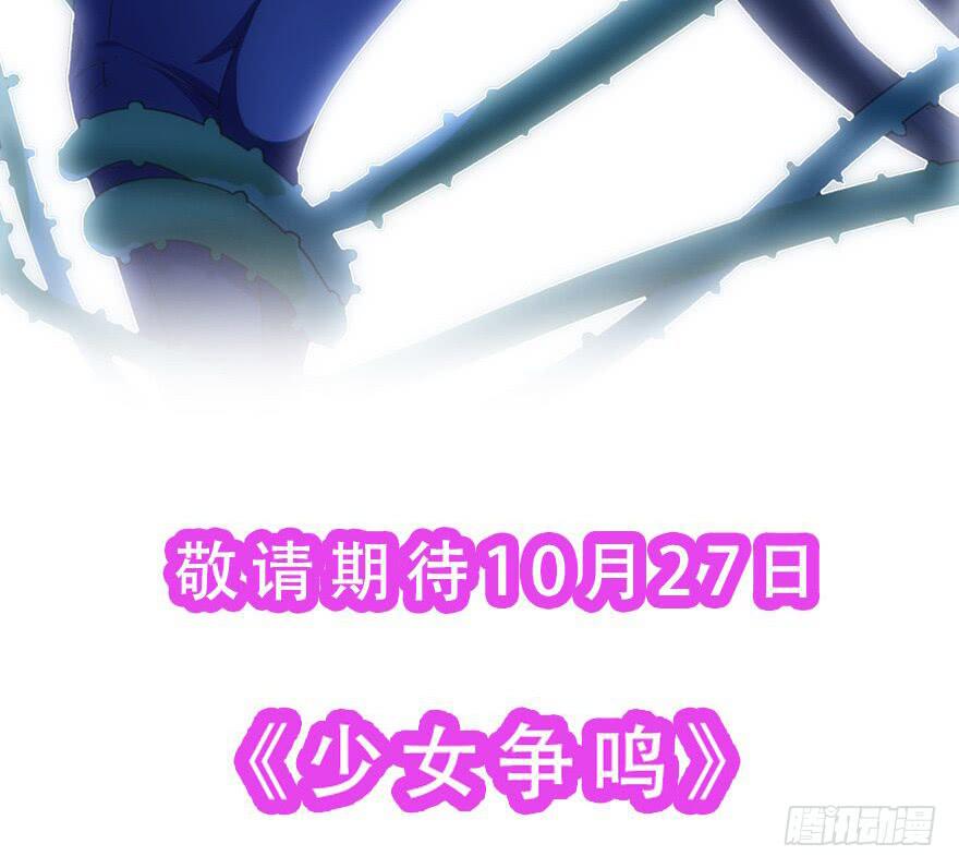 预告：10月27日炸裂登场-第3话