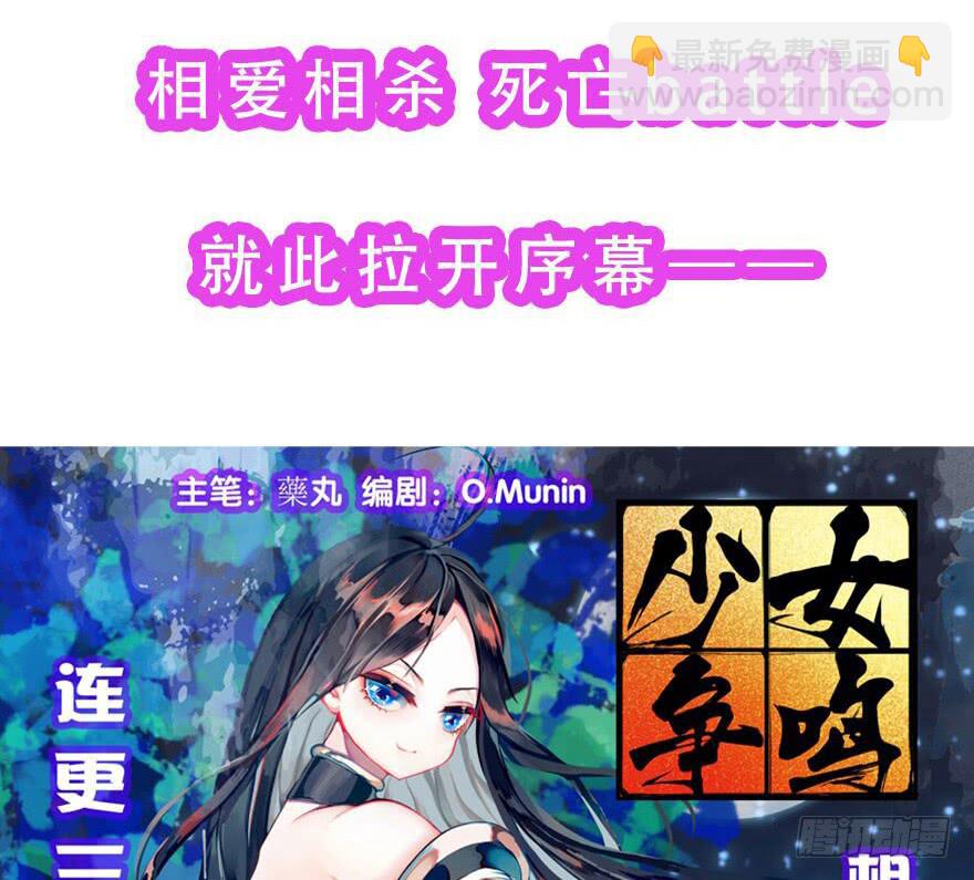 预告：10月27日炸裂登场-第3话
