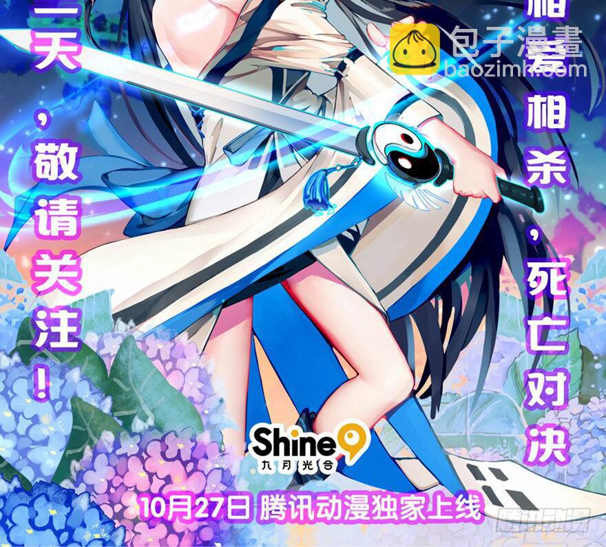 预告：10月27日炸裂登场-第3话