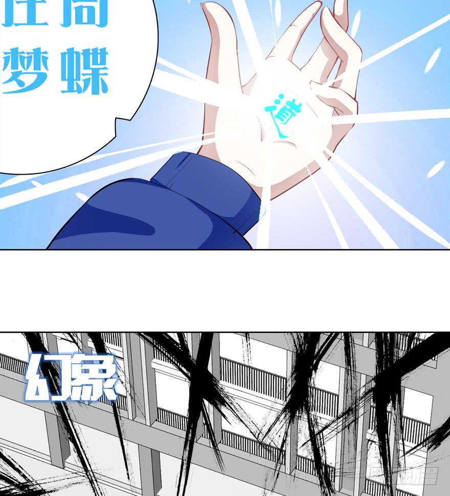 11.传纸条的怪人-第15话