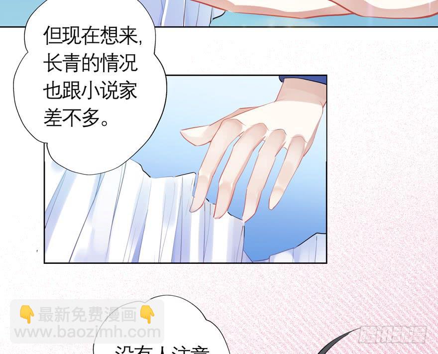 11.传纸条的怪人-第15话