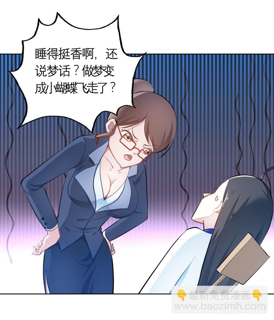 11.传纸条的怪人-第15话