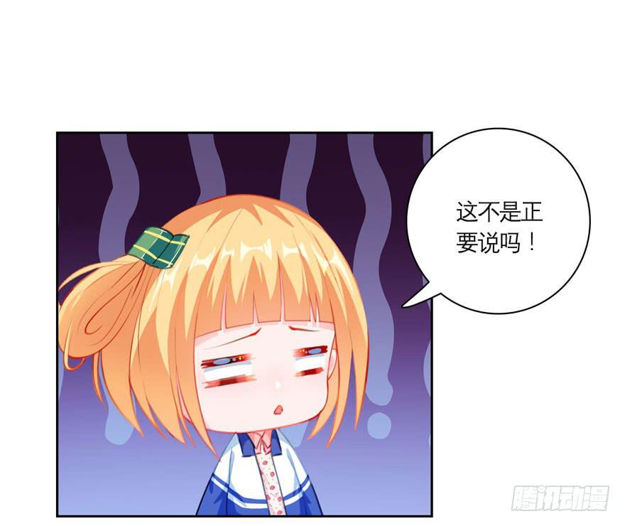 13.凶手是她？-第17话