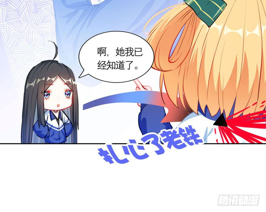 13.凶手是她？-第17话