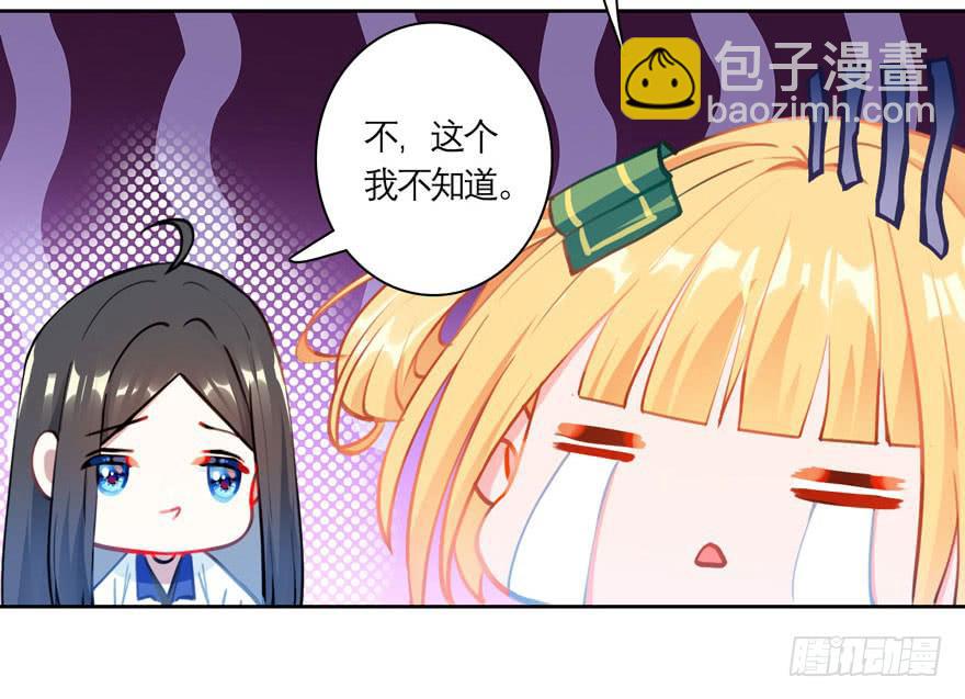 13.凶手是她？-第17话