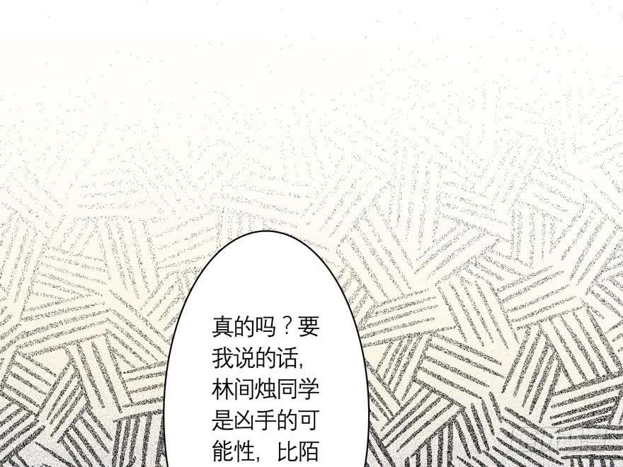 13.凶手是她？-第17话