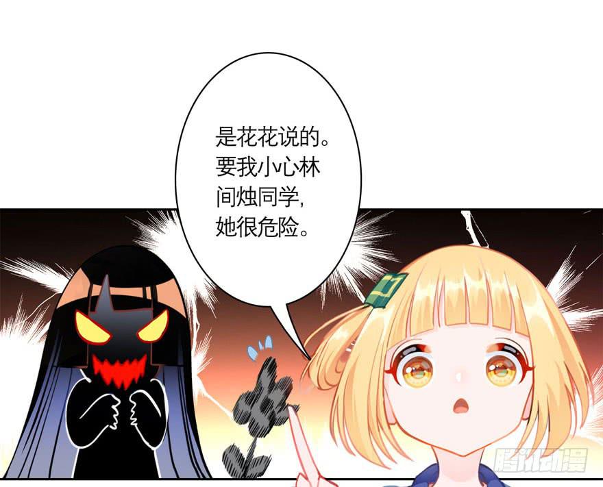 13.凶手是她？-第17话