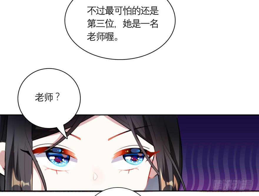 13.凶手是她？-第17话