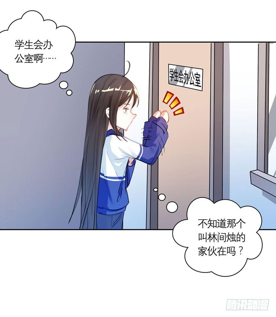 13.凶手是她？-第17话