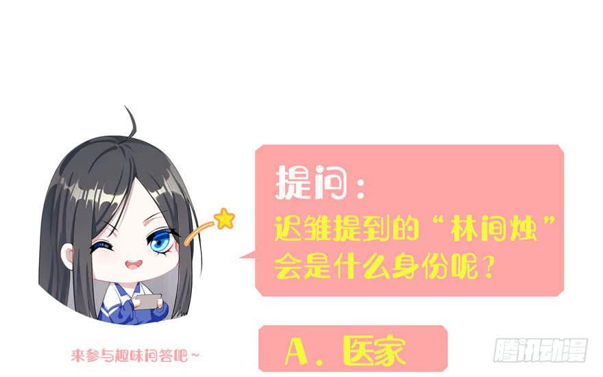 13.凶手是她？-第17话