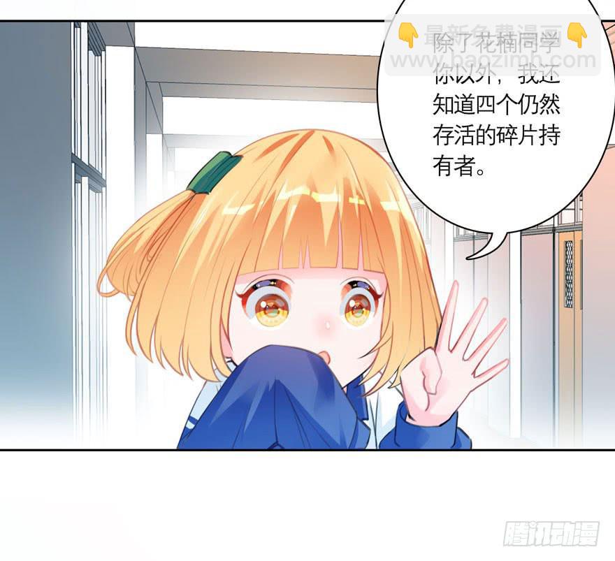 13.凶手是她？-第17话