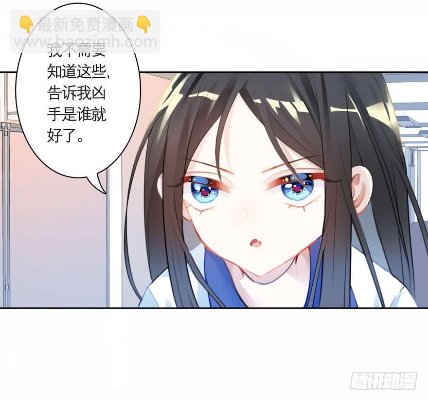 13.凶手是她？-第17话