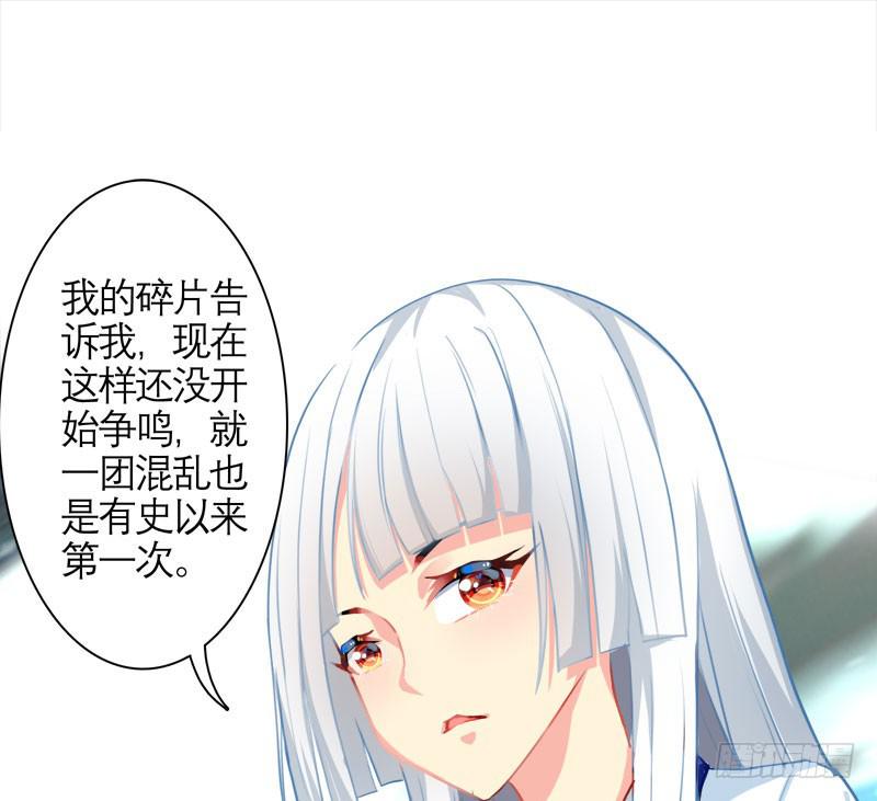 16.这是游戏-第21话